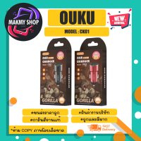 OUKU CK01 ที่ชาร์จแบตในรถ ชาร์จเร็ว USB car chargerหัวชาร์จ อะแดปเตอร์ ชาร์จในรถ 2ช่อง usb QC แท้?% (200366)