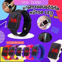 One Home นาฬิกาดิจิทัลมีไฟ LED สายซิลิโคน สไตล์สปอร์ต Fashion Watches