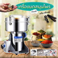 เครื่องบดสมุนไพรเครื่องบดยาจีน เครื่องบดพริก เครืองบดพริกแกง เครื่องบดยา เครื่องบด เครื่องบดยา สแตนเลสเครืองบดผง ฟรี เครื่องหนีบผม