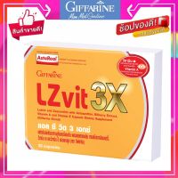 บำรุงดวงตา แอล ซี วิต 3 เอกซ์ LZ Vit 3X แอล ซี วิต 3 เอกซ์ กิฟฟารีน ป้องกันโรคต้อกระจก จอตาเสื่อม บำรุงดวงตา รับโปรพิเศษทักแชทก่อนสั่งซื้อ