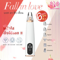 NEWเครื่องดูดสิว ที่ดูดสิว,ดูดสิว 6 หัวสำหรับดูดสิวปรับได้3ระดับ การชาร์จ USB อย่างรวดเร็ว ขึ้นกำจัดสิวหัวดำลดการเกิดสิว ทำความ สะอาดล้ำลึกไม่ทำร้ายผ