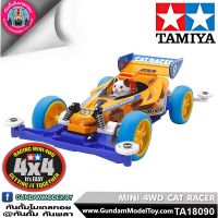 TAMIYA ทามิย่า MINI 4WD CAT RACER