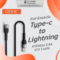 สายชาร์จและเชื่อมต่อ Type C - Lightning 2.4A VIDVIE VD-CB460/LC ยาว 1 เมตร