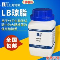 agar medium biochemical engineering Escherichia coli 250g bottle