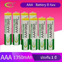 BTY ถ่านชาร์จ AAA 1350 mAh NIMH Rechargeable Battery （8 ก้อน）