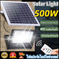 【RM】Solar Light ไฟสปอร์ตไลท์ กันน้ำ ไฟ ไฟ led โซล่าเซลล์ ไฟสปอร์ตไลท์โซล่าเซลล์ Lamp Solar Outdoor Lighting