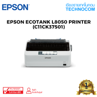 เครื่องพิมพ์ EPSON PRINTER LQ-310