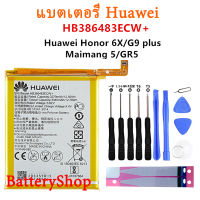 แบตเตอรี่ Huawei GR5 2017 Maimang 5 Honor 6X G9 Plus MLA-AL00/AL10 แบตเตอรี่ HB386483ECW+ 3340MAh รับประกัน 3 เดือน