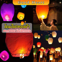 Jai Dee โคมลอย โคมไฟกระดาษ สําหรับตกแต่งงานแต่งงาน ต่างๆ Kongming Lantern