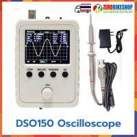 DSO150 ออสซิสโลสโคป 0-200KHz หน้าจอ 2.4-inch TFT screen ขนาดพกพา (ชุดประกอบสำเร็จ) พร้อมสายวัดสัญญาณ และอแดปเตอร์ by ZEROBIKE