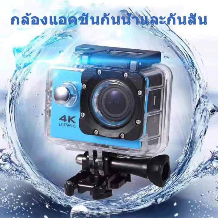 กล้องติดหมวก-กล้องติดมอเตอร์ไซค์-action-camera-4k-hd-กล้องติดหมวกน๊อก-มีการรับประกัน-กล้องติดหมวกwifi-กล้องกันน้ำ-กล้องขนาดเล็กกันน้ำ-กล้อง4kแท้-กล้องถ่ายยูทูป-ฟังก์ชั่นบันทึกวิดีโอเปิดเครื่อง-เลนส์-h