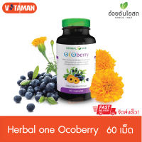 Ocoberry (1 กระปุก) 60เม็ด Herbal One อ้วยอัน โอโคเบอร์รี่ สารสกัดบิลเบอร์รี่และดอกดาวเรือง ช่วยตา