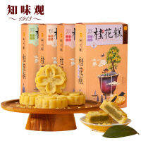 Zhiweiguan หอมหวาน Osmanthus เค้ก 190g Multi-flavor แซนวิชเค้กหางโจวพิเศษแบบดั้งเดิมเค้กอาหาร