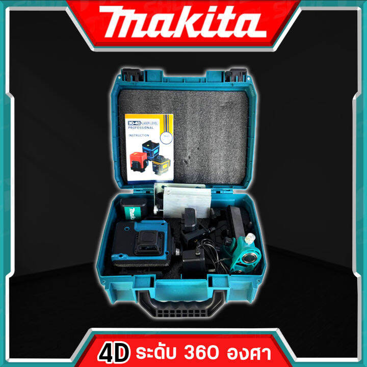 makita-เครื่องวัดระดับเลเซอร์-ระดับเลเซอร์-4d-เลเซอร์วัดระดับ-เลเซอร์วัดระดับน้ำ-360-องศา-แนวตั้ง-แนวนอน-แสงสีเขียว-12-เส้น-คมชัด-รับประกันคุณภาพ-งานเทียบ