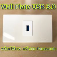 USB 3.0 Wall Plate (Panasonic) USB 3.0 Slot Socket Directly Plug Female to Famale Outlet