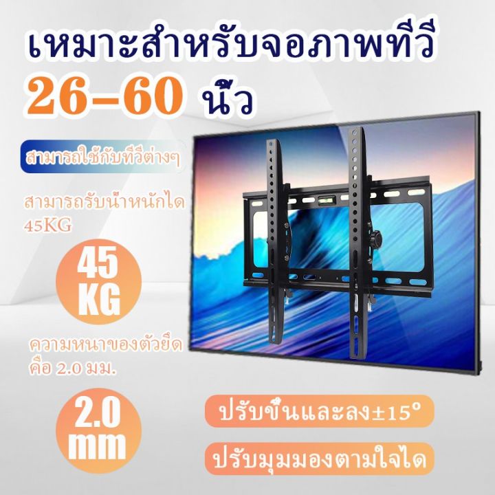 โปรพิเศษ-ขาแขวนทีวี-ขนาด-26-60-นิ้ว-ปรับก้ม-เงยได้-led-lcd-tilting-wall-mount-26-60-นิ้ว-black-55นิ้ว-ขาแขวนทีวี-ราคาถูก-ขาแขวน-ขาแขวนทีวี-ขาแขวนลำโพง-ที่ยึด-ที่ยึดทีวี-ขาแขวนยึดทีวี