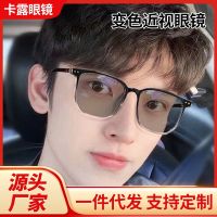 [COD] Color-changing myopia new Korean version of plain makeup irregular frame mens finished tea-to-gray 1962