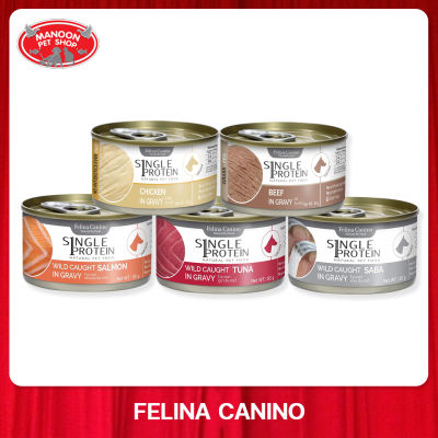 [12 PCS][MANOON] FELINA CANINO Single Protein Wild Caught for Dog อาหารสำหรับสุนัขสูตรซิงเกิ้ล โปรตีน ขนาด 85 กรัม
