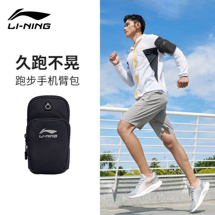 li-ning-วิ่งกระเป๋าคาดแขนใส่โทรศัพท์มือถือกลางแจ้งสำหรับทุกเพศกีฬาโทรศัพท์มือถือปลอกแขนกระเป๋าคล้องแขนเข็มขัดกระเป๋าเก็บของ