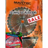 ( Promotion+++) คุ้มที่สุด ⚙️ใบตัดหญ้า 10”ฟันเลื่อย 30ฟัน ‼️ยี martec ราคาดี เลื่อย เลื่อย ไฟฟ้า เลื่อย ยนต์ เลื่อย วงเดือน