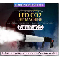 พรรคพิเศษ Handhold RGB นํา CO2 Jet Sparyer เครื่องเวทีอุปกรณ์เวทีมืออาชีพ DJ แสงเครื่อง