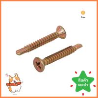 สกรูปลายสว่าน TF DEXZON 8x1-1/4 นิ้ว 15 ตัวSELF-DRILLING ROOFING SCREW TF DEXZON 8X1-1/4IN 15PCS **จัดส่งด่วนทั่วประเทศ**