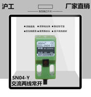 สวิทช์ตัวเหนี่ยวนำโลหะอุปนัยสี่เหลี่ยม SN04-Y1 AC สองสายเซ็นเซอร์เปิดตามปกติ220V