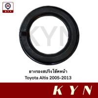 ยางรองสปริงโช๊คหน้า Toyota Altis 2005-2013 ยี่ห้อ JKP (2 ชิ้น)