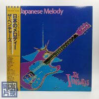 Surf Rock The Ventures - The Japanese Melody Black Glue LP Day 1983