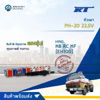 ?KT หัวเผา PH-20 22.5V HINO KB RC KF [EH100] จำนวน 1 ตัว?