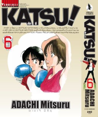 คัทซึ KATSU (SPECIAL) 6