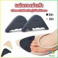 Harper ฟองน้ำกันหลวม สามารถปรับขนาดได้ เกรด A ไม่ยุบ ไม่ย้วย แพ็ค1คู่ pad for shoe size adjustmen