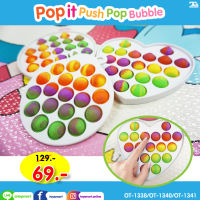 ToySmart Pop it Push Pop Bubble ของเล่น บับเบิ้ลกดเล่น