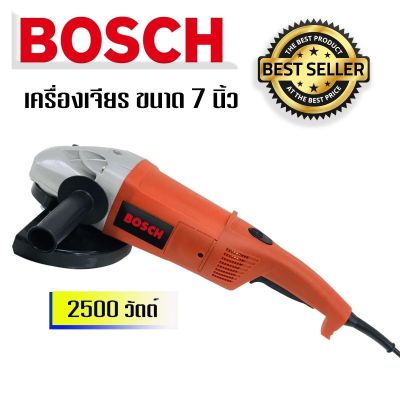 BOSCH หินเจียร เครื่องเจียร์ไฟฟ้า 7 นิ้ว Angle Grinder กำลังไฟ 2500วัตต์ (สีแดง)