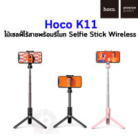 Hoco K11 ไม้เซลฟี่ไร้สายพร้อมรีโมท Selfie Stick Wireless