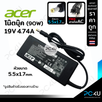 Acer19V 4.74A หัว5.5x1.7mm. (พร้อมสายไฟac) Aspire Travelmate Notebook อะแดปเตอร์โน๊ตบุ๊ค เอเซอร์