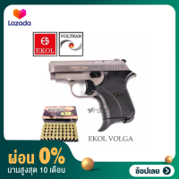 [ผ่อน 0%]EKOL VOLGA สีรมดำ แบลงค์กัน แถมลูก 1 กล่อง