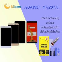 For HUAWEI Y7(2017) อะไหล่หน้าจอพร้อมทัสกรีน หน้าจอ LCD Display Touch Screen