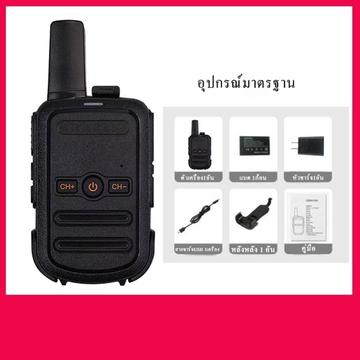 walkie-talkie-เครื่องส่งรับวิทยุสื่อสารไร้สาย-วิทยุสื่อสาร-วอวิทยุสื่อสาร-วิทยุสื่อสาร-วิทยุสื่อสาร-เครื่องส่งรับวิทยุ-เครื่องส่งรับวิทยุขนาดเล็ก-เสาวิทยุสื่อสาร-walkie-talkie