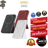 Eloop EW56 แบตสำรองไร้สาย PD 20W 7000mAh MagCharge Magnetic Battery Pack Power Bank #แบตมือถือ  #แบตโทรศัพท์  #แบต  #แบตเตอรี  #แบตเตอรี่