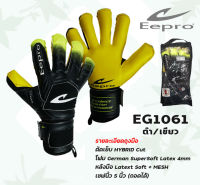 ถุงมือ ผู้รักษาประตู Eepro - EG1061