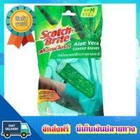 โอกาสทอง!! (แพคx4) 3M ถุงมือยางเคลือบว่านหางจระเข้ กลาง 3M ALOE VERA GLOVES (M) :: free delivery :: ส่งฟรี !!