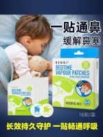 New Zealand beggi ventilation nasal patch for babies and children with congestion relief children.