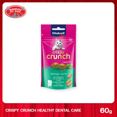 [MANOON] VITAKRAFT Crispy Crunch Healthy Dental Care 60g ขนมสำหรับแมวอายุ 2 เดือนขึ้นไป