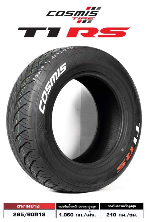 265-60r18-ยางรถยนต์-ยี่ห้อ-cosmis-รุ่น-t1rs-ล็อตผลิตปี23-ราคาต่อ1เส้น-มาใหม่ล่าสุด-ราคาพิเศษ-จำนวนจำกัด-พร้อมส่งฟรี