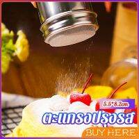 BUY Here ขวดใส่พริกไทย โถเครื่องเทศ ขวดใส่เครื่องปรุงอาหาร Seasoning dispenser stainless steel bottle