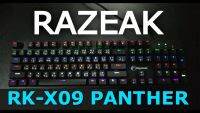 คีย์บอร์ด Razeak PANTHER Rk-x09