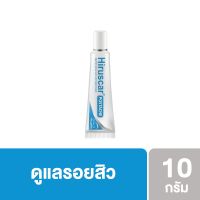 Hiruscar Post Acne 10g. ฮีรูสการ์ โพสต์ แอคเน่ เจลดูแลรอยสิว รอยดำ รอยแดง 10 กรัม