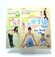 Zhongying Happy Parent Child Exercises 2DVD CD Hip Hop+Latin Exercises+belly dance+Ballet+Rhythm Exercises+Yoga