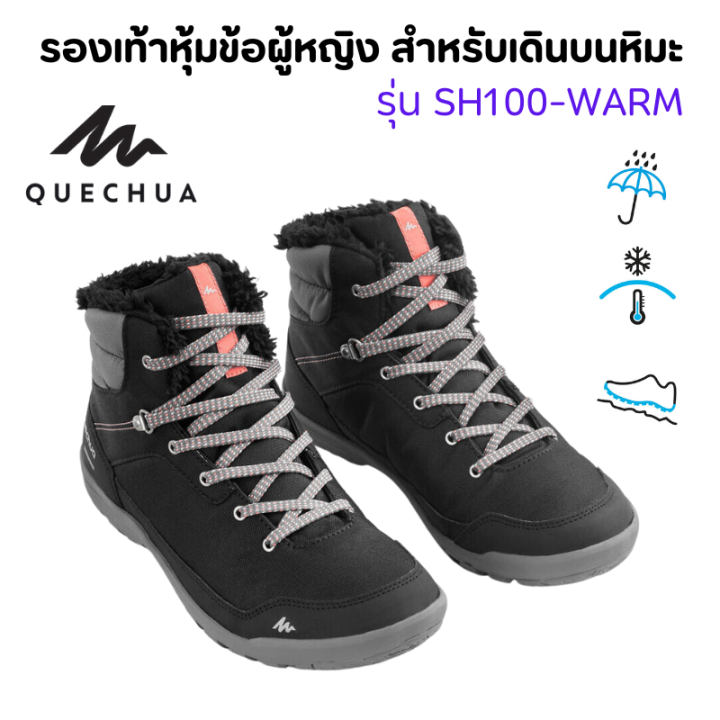 quechua-รองเท้าลุยหิมะ-รองเท้าเดินป่า-กันหนาวและกันน้ำ-รุ่น-sh100-warm